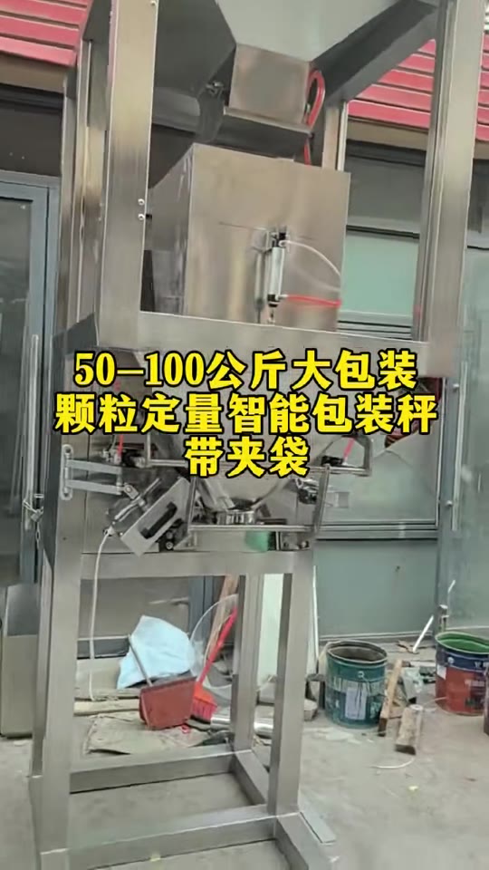 Open-mouth bag filling — V002